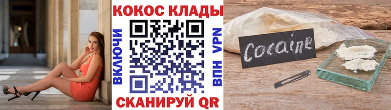 Купить  Шатура  Cocaine 99% 