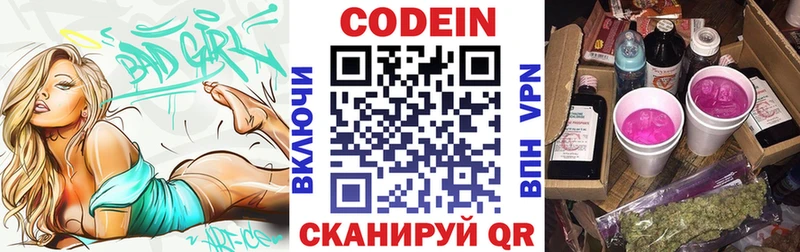 Купить  Шатура  Кодеин напиток Lean (лин) 