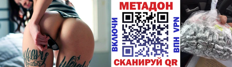 МЕТАДОН кристалл  Купить где  Шатура 